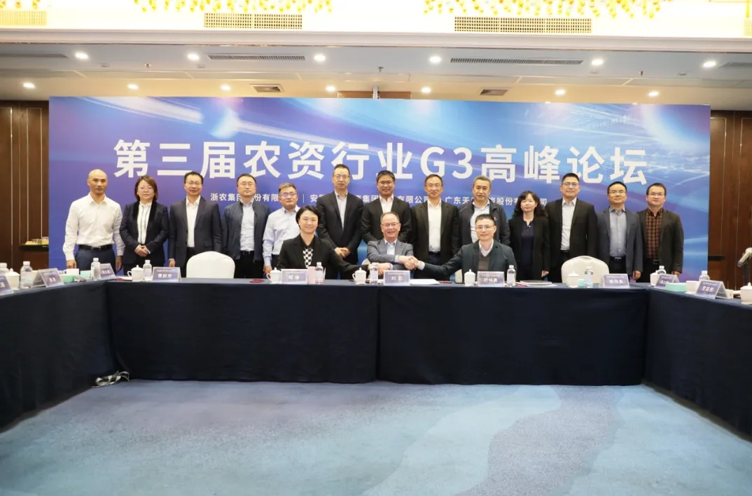 浙農(nóng)輝隆天禾發(fā)表共同宣言